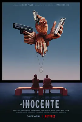 无罪之最 El inocente (2021)